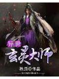 无尽血途