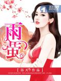 雨萤