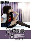 风流校园录